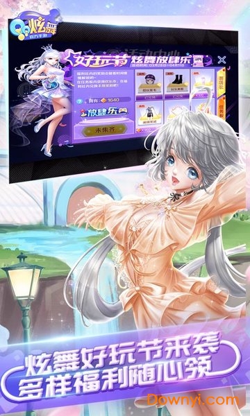 qq炫舞手游旧版