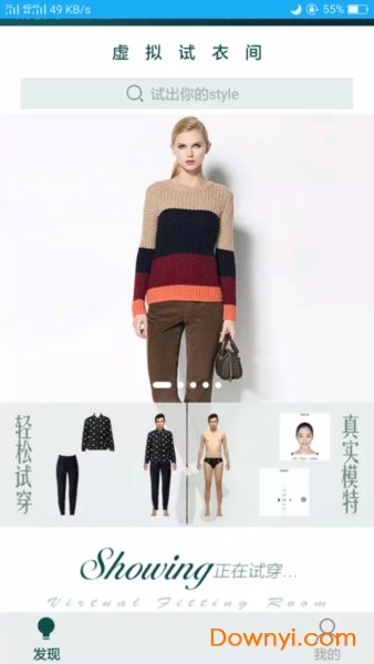 虚拟试衣间修改版