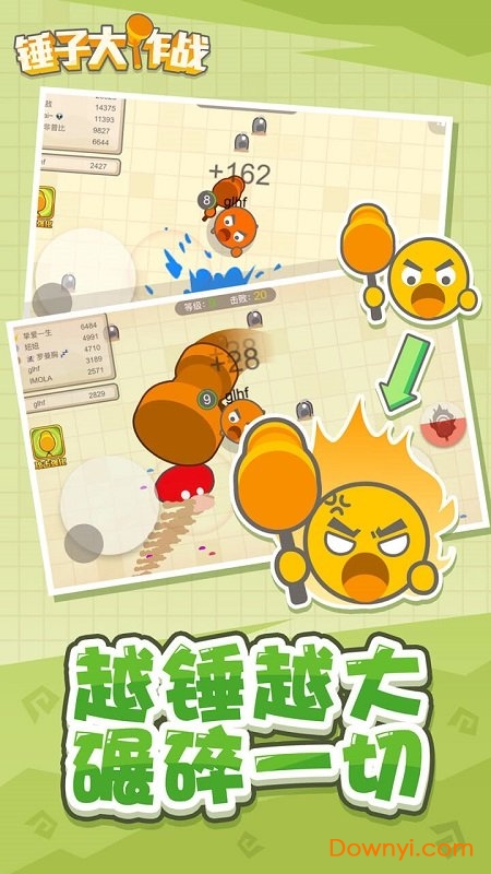 锤子大作战安卓版