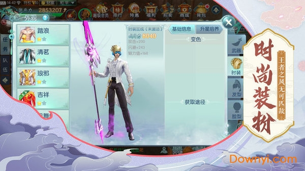 仙境苍穹录手游