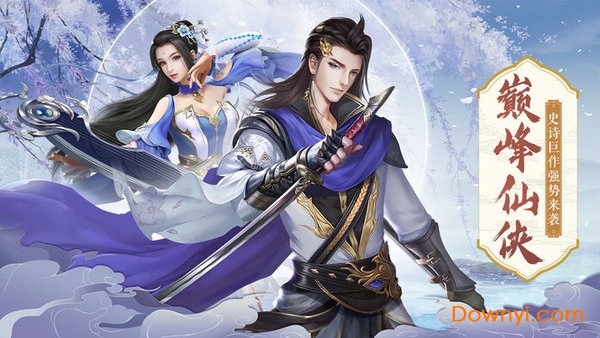 仙境苍穹录手游