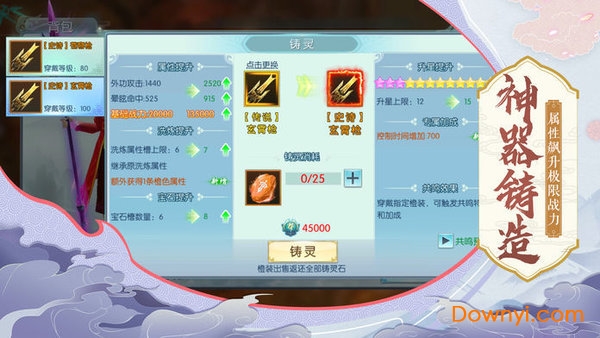 仙境苍穹录正式版 v3.6.0 安卓最新版2