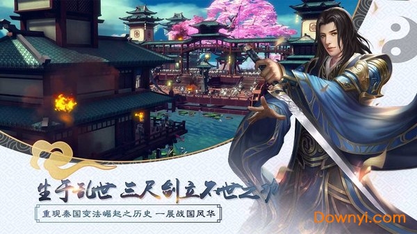 梦落大秦手游 v4.1.0 安卓最新版1