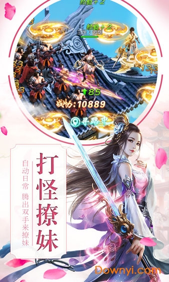 刀剑物语梦落大秦手游 v4.2.0 安卓最新版0