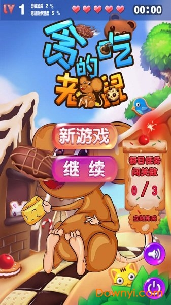 贪吃的老鼠手游 v1.1 安卓版0