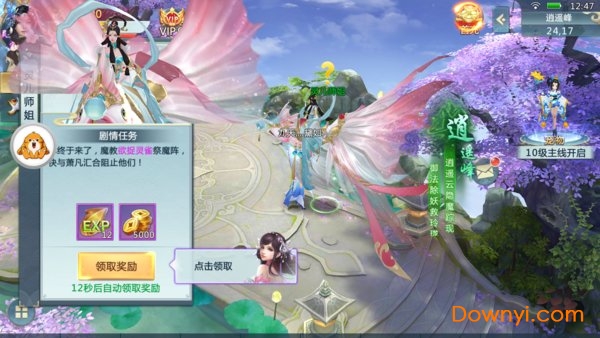 梦落大秦刀剑物语手游 v4.2.0 安卓版1