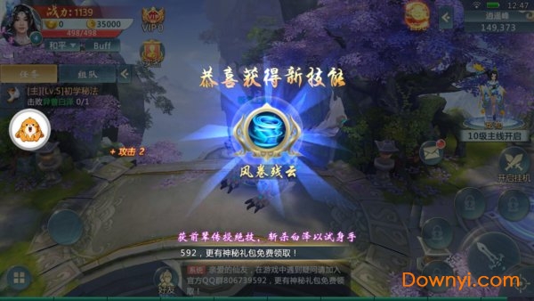 梦落大秦刀剑物语手游 v4.2.0 安卓版3