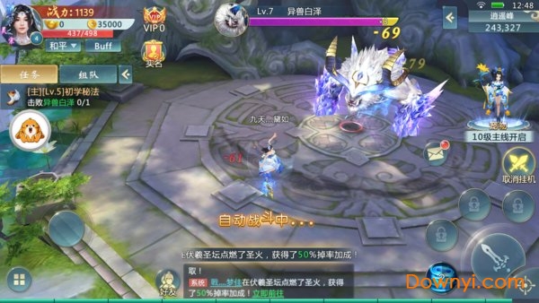 梦落大秦刀剑物语手游 v4.2.0 安卓版4