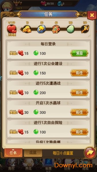 勇者之谷无限疲劳 v1.0 安卓无限水晶版2