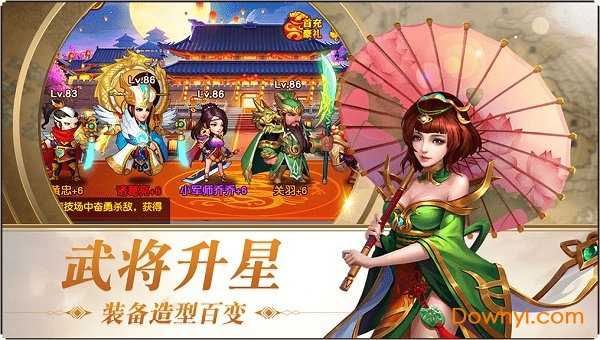6kw三国志名将令手游 v1.5.10 安卓官方版1