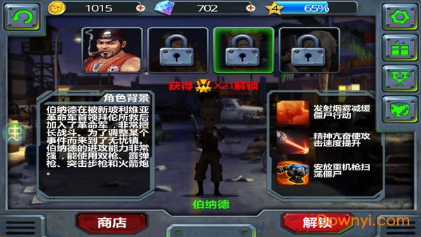 僵尸猎手3d最新修改版