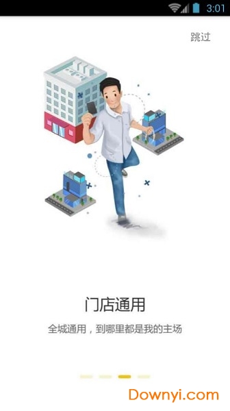 冰点运动软件 v2.6.2 安卓版0