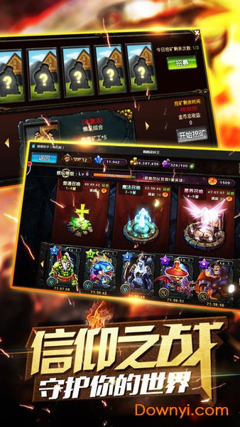 慧选兽人热血传说手游 v1.2.6.1 安卓版0