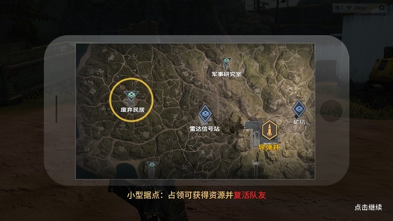 disorder体验服 v1.0 安卓版3