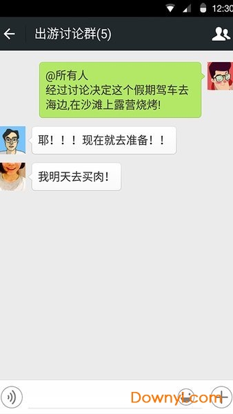 微信4.9不升级版本 v4.9 安卓版 0