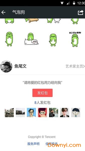 微信4.9不升级版本 v4.9 安卓版 1