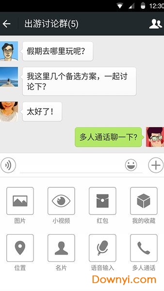 微信4.9不升级版本 微信4.9版本