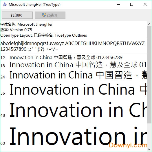 微软黑体ttf(microsoft jhenghei) 最新版0