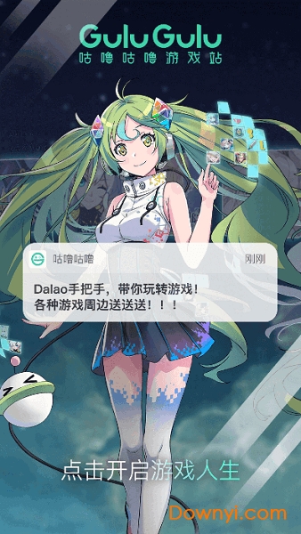 咕噜咕噜游戏平台