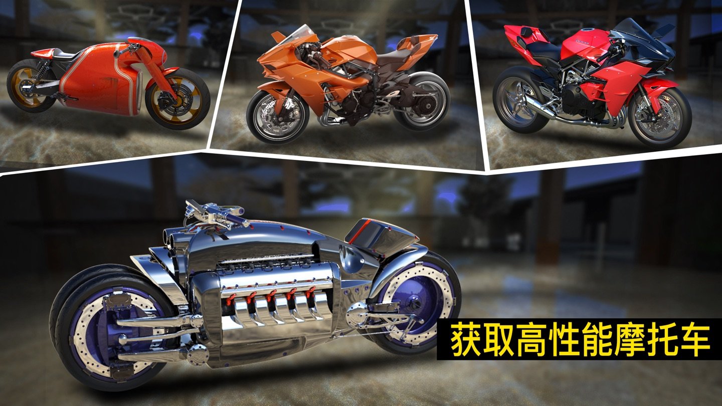 真实摩托锦标赛游戏ios版 v2.110 iphone版1