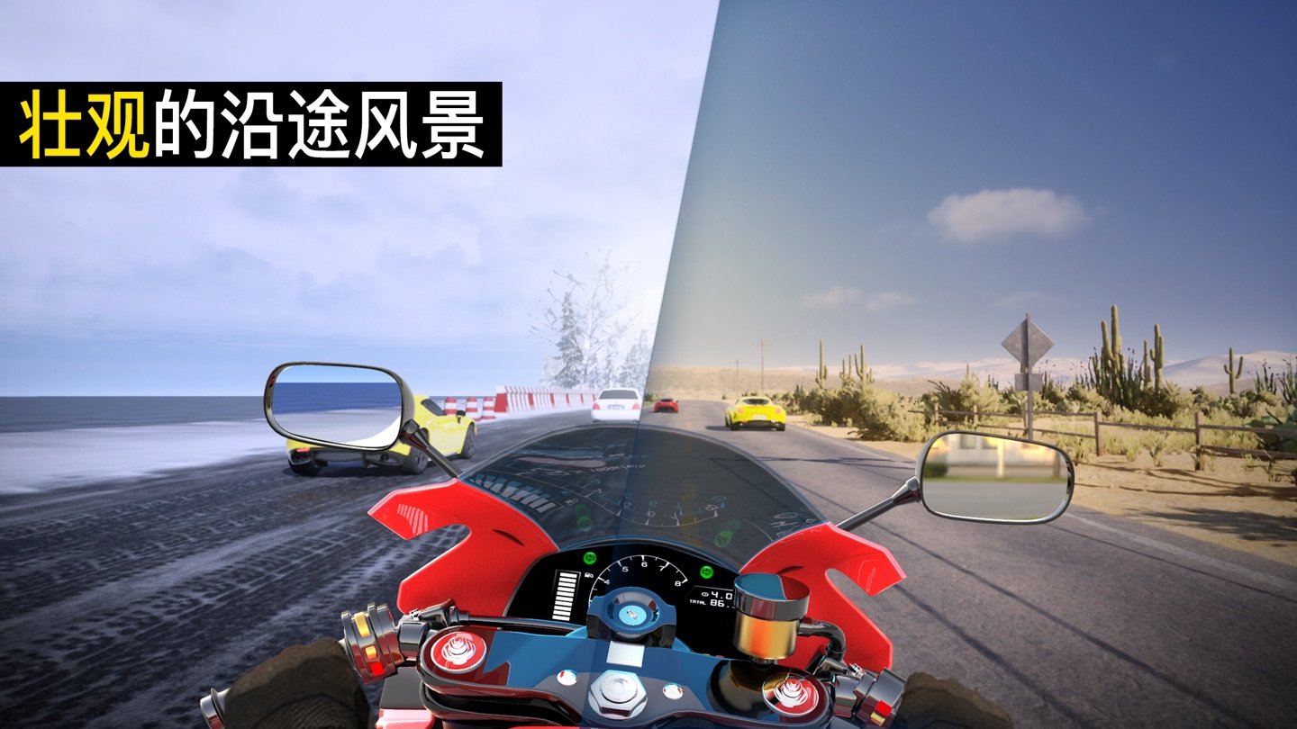 真实摩托锦标赛游戏ios版 v2.110 iphone版0