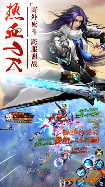 风趣游戏仙剑江湖 v1.0.3 安卓版0