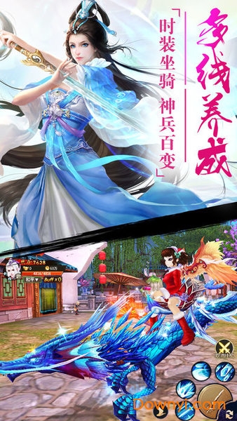 风趣游戏仙剑江湖 v1.0.3 安卓版1