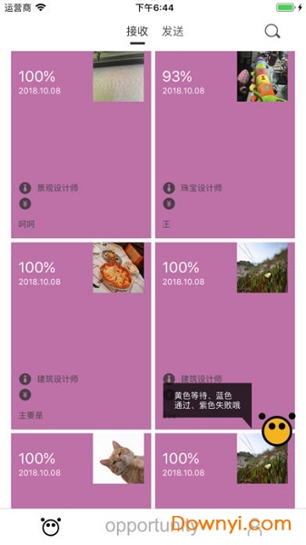 时机自聘客户端 v1.7.3.79 安卓版0