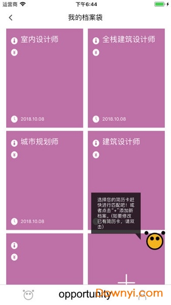 时机自聘客户端 v1.7.3.79 安卓版1