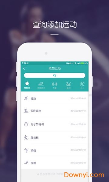 卡卡计步器app下载