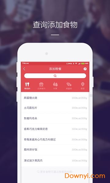 卡卡计步器app v3.1.1 安卓版0