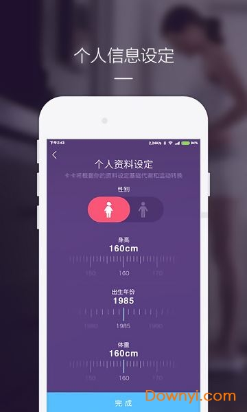 卡卡计步器app v3.1.1 安卓版1
