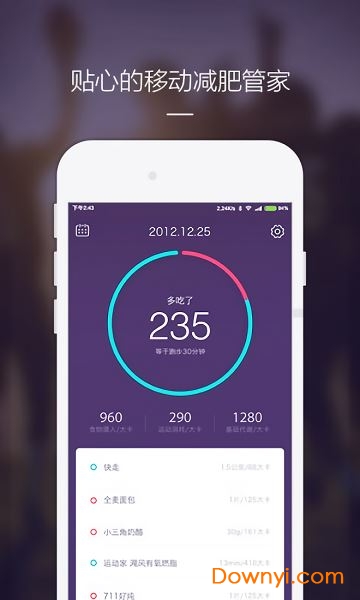 卡卡计步器app v3.1.1 安卓版2