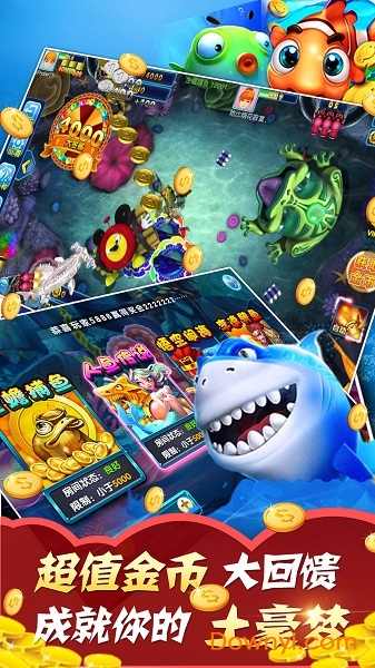 金鲨银鲨单机手机版 v8.0.17.2.0 安卓版1