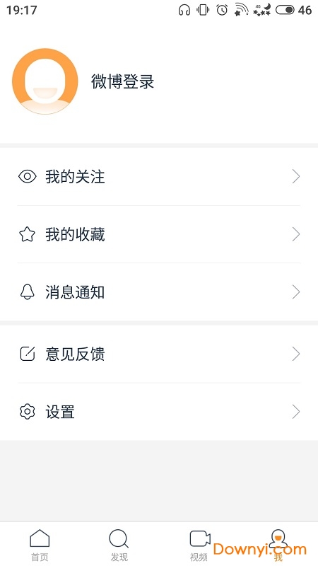 微博头条手机版 v3.0.1 安卓版1