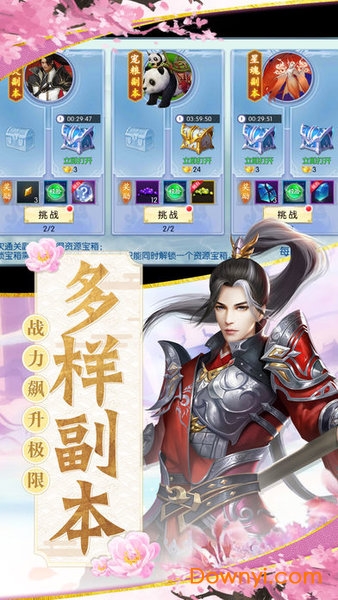 太古剑魔游戏 v100.8.0 安卓最新版2