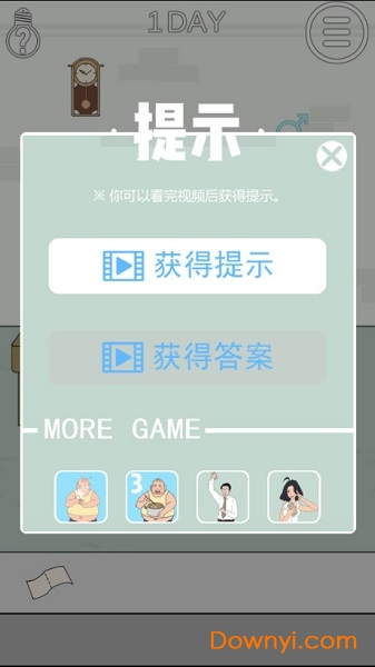 我想上厕所手机版