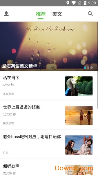 雅文英语app v1.0.0 安卓版0