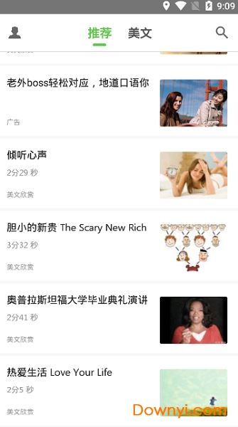 雅文英语app下载