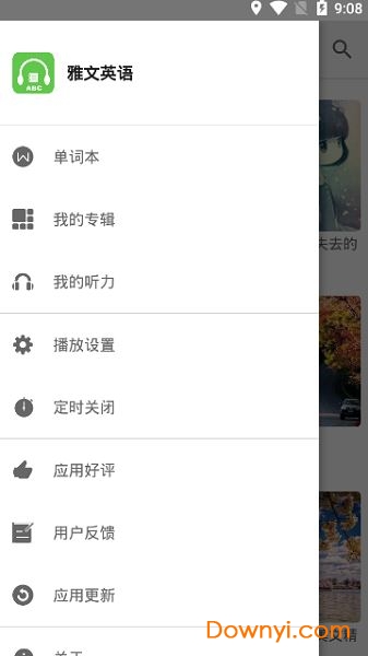 雅文英语app v1.0.0 安卓版1