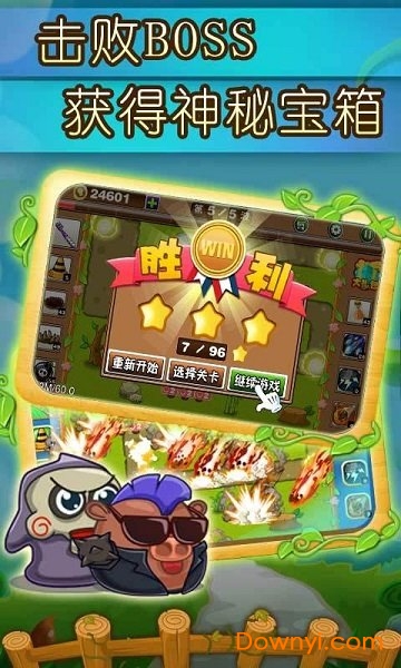 植物大作战菜园无敌版 v2.7 安卓最新版0