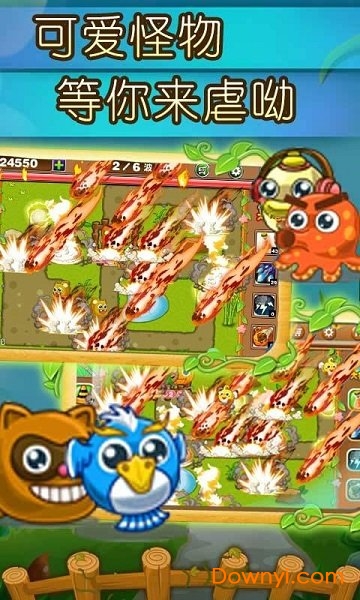 植物大作战菜园无敌版 v2.7 安卓最新版1