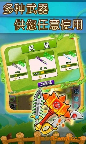 植物大作战菜园安卓修改版