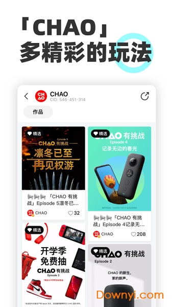 chao软件 v1.4.0 安卓版0