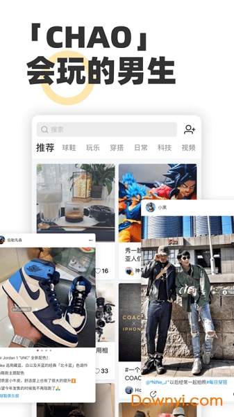 chao软件 v1.4.0 安卓版1
