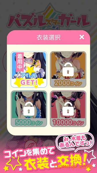 萌萌星消除手机游戏 v1.0 安卓版3