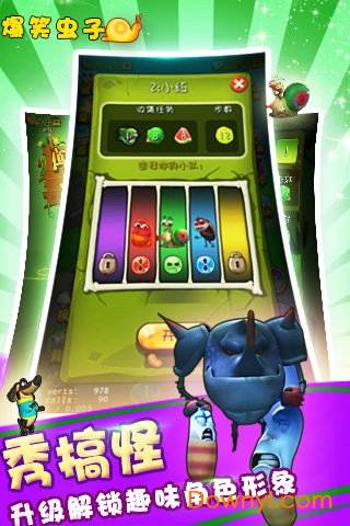 爆笑虫子之消消乐无限金币版