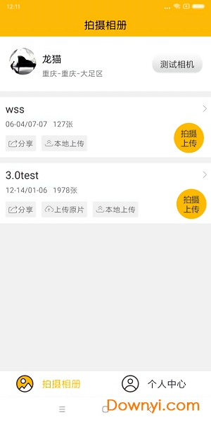 照片直播app下载