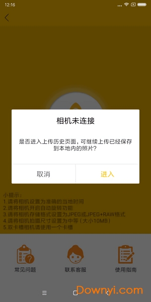 照片直播app v3.8.2 安卓最新版1