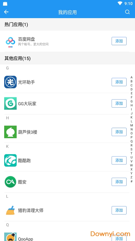超级双开助手会员修改版 超级双开助手vip修改版